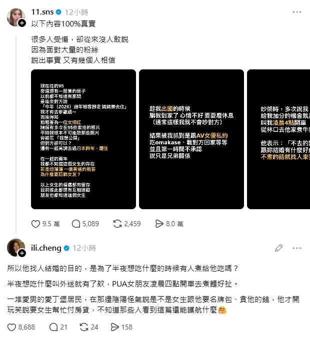 Joeman半夜「吃不到牛肉麵」質疑蕭伊：能結婚嗎？鄭家純見「對話截圖」開轟了