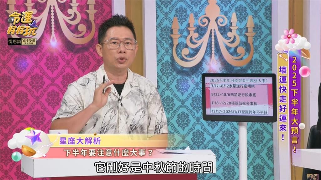 台灣才剛挺過末日預言!命理師認了「還有4大危機」示警:別去這2處晃