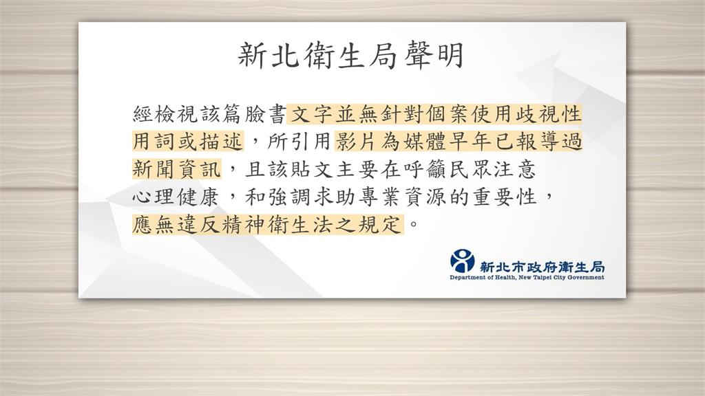 要求新北衛生局開罰 曝光精神病患者已觸法!卓冠廷要求侯友宜道歉