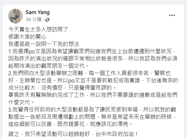 快新聞／盧秀燕喊拍謝「我做東」！　滅火器楊大正再發聲：不是要抓戰犯