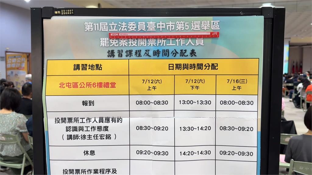 有黑手?綠營推選監人員 爆「未獲講習通知」恐失格
