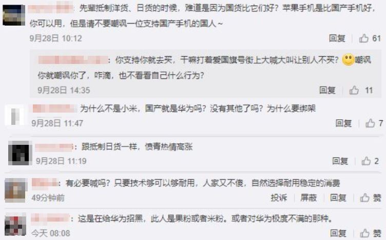 眾人搶iPhone 13中國男看不下　店內苦喊「支持華為」網狠酸太無語