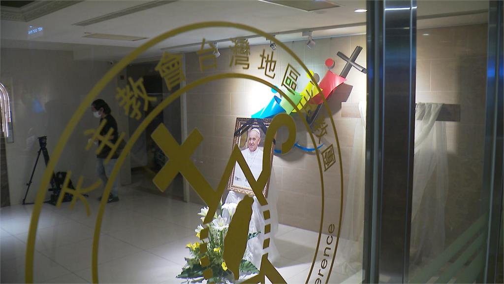 教宗方濟各享壽88歲　　　台灣主教團公布彌撒時程
