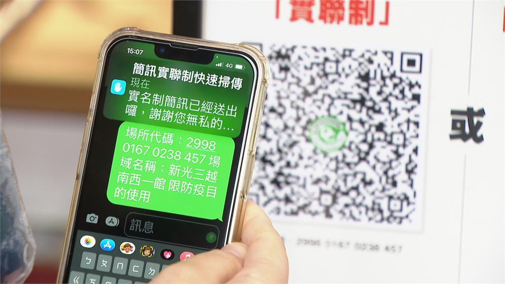 長者看嘸...　社交距離APP半小時內僅個位數出示