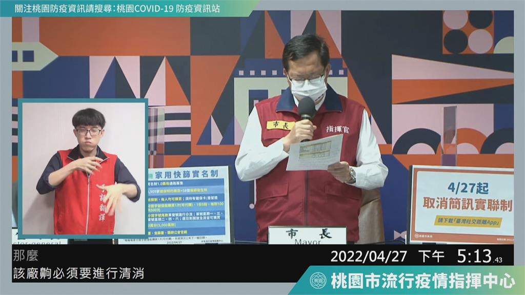 桃園+1452！鄭文燦：企業應建立定期快篩制度
