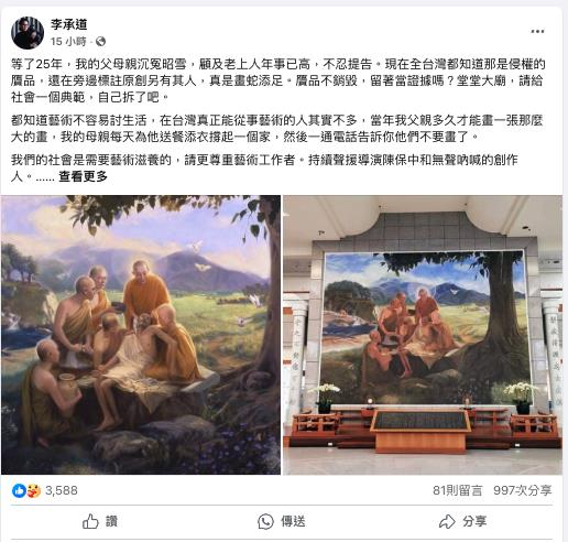 不滿慈濟盜圖只加原創名!許常德230字轟「傲慢都是被縱容的」:真是爛