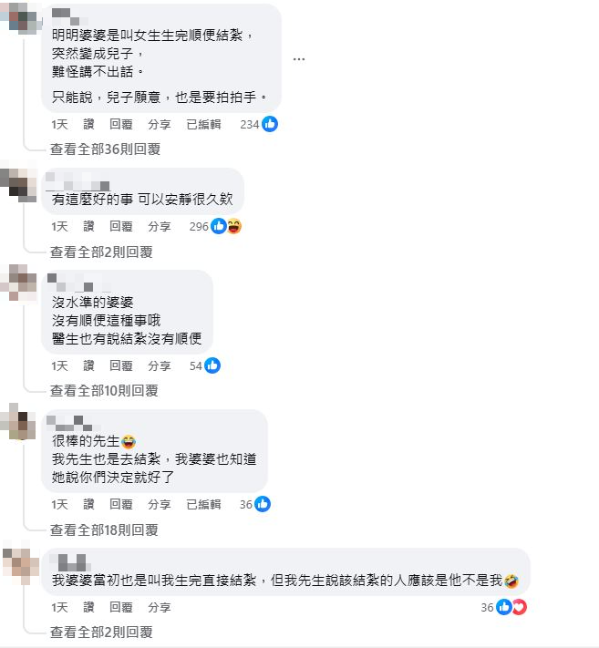 婆婆要求媳生完小孩「順便做1事」!「結局反轉」尪獲網讚:神隊友