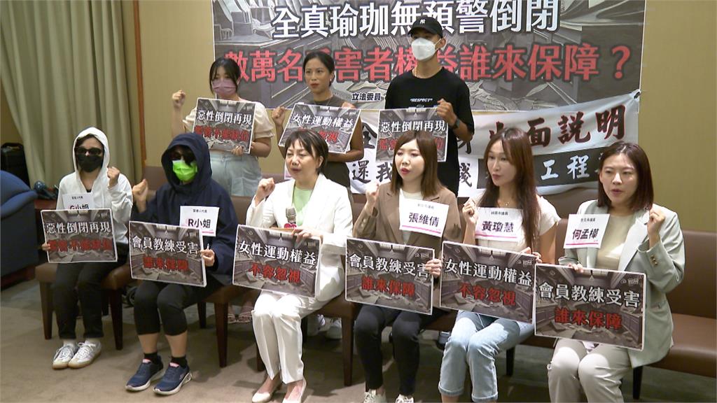 異言堂(異)／先付費後享受! 全真瑜珈惡性倒閉掀預付型交易潛藏風險