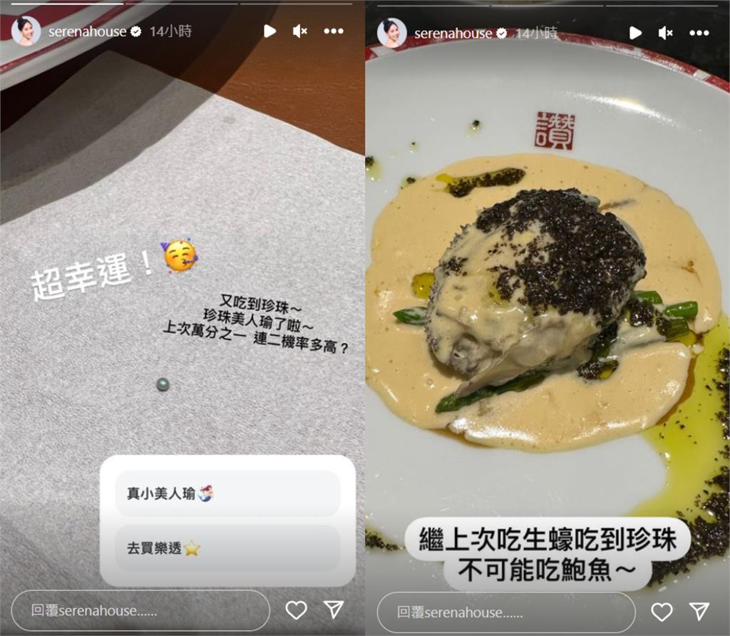 幸運之神又降臨!房思瑜1年內「2度吃到珍珠」嗨翻喊:買樂透
