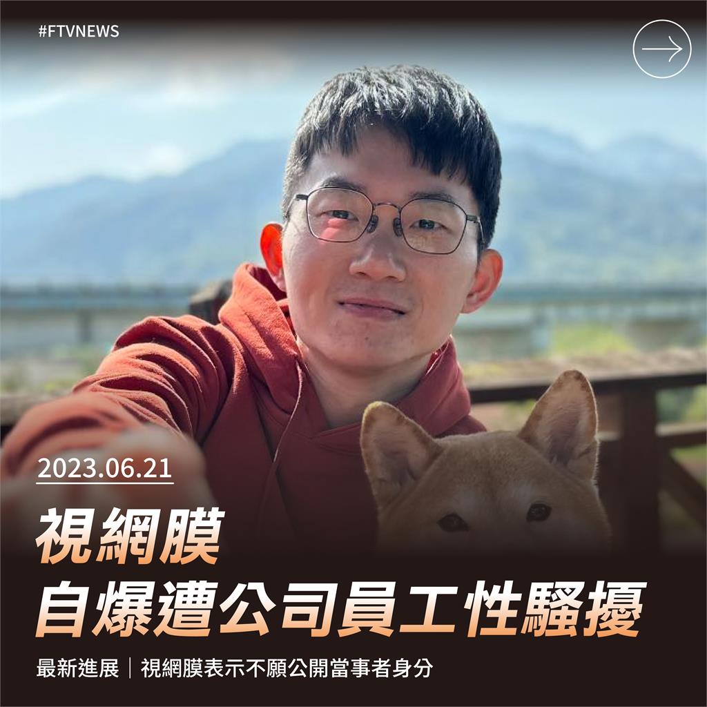 台灣MeToo風暴 藝人網紅性騷事件懶人包!