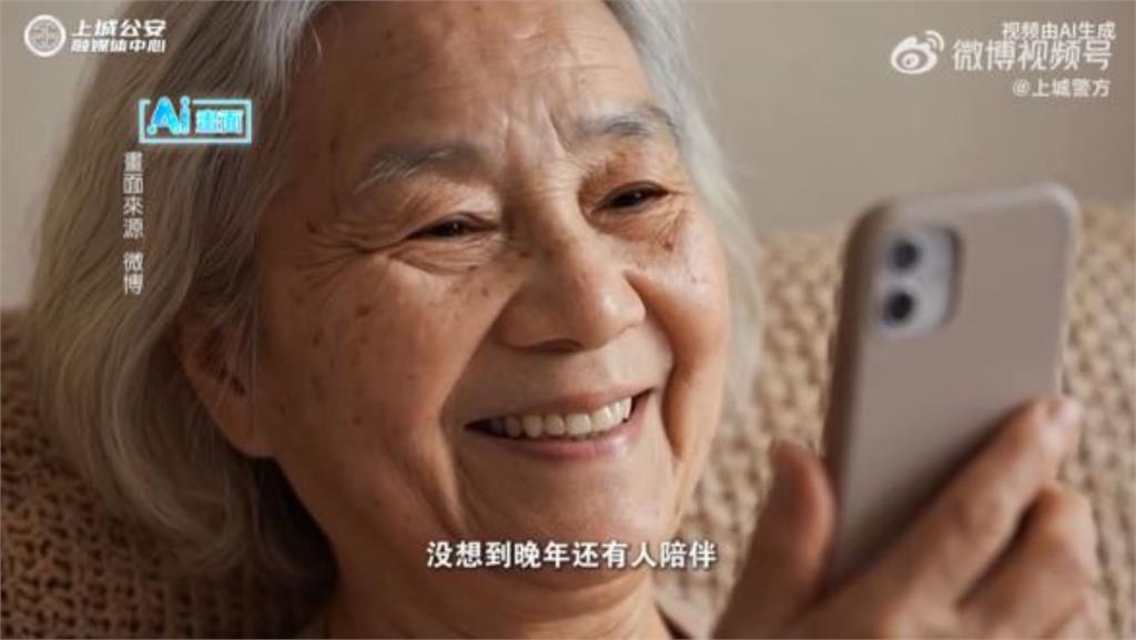 「AI霸總」甜言蜜語專騙中高齡婦女　抖音祭管制封殺