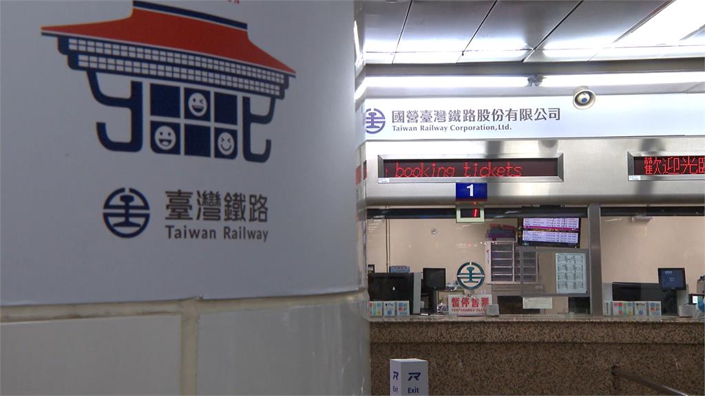 最後一天! "台鐵局"車票將走入歷史 台鐵迷搶買票蒐藏