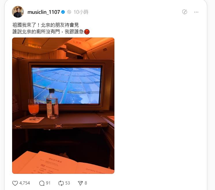 遭國台辦終生追責通緝!八炯搭機飛北京「這1事恐被逮捕」網見這畫面嚇壞了