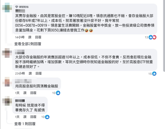 存金融股致富太慢了？專家認了「換成這1類股更好」曝2大完勝關鍵全說了