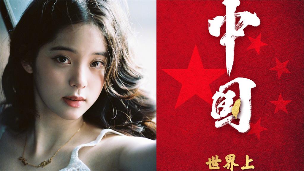 忘情舔共「被陸委會鎖定」!歐陽娜娜520突曬「黑白照」私下真面目全掀