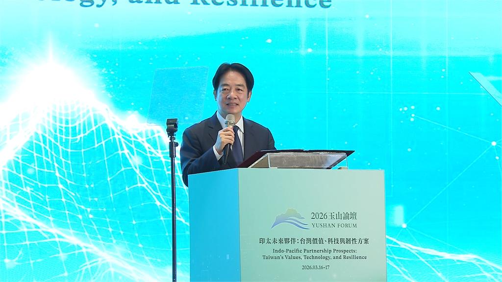 ２２國政經領袖參與玉山論壇　賴總統：沒有團結就沒有自由