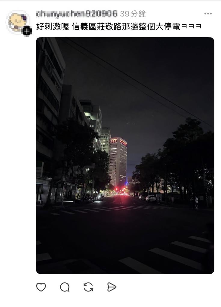 快新聞／北市信義區黑壓壓！　台電尚未回應停電原因