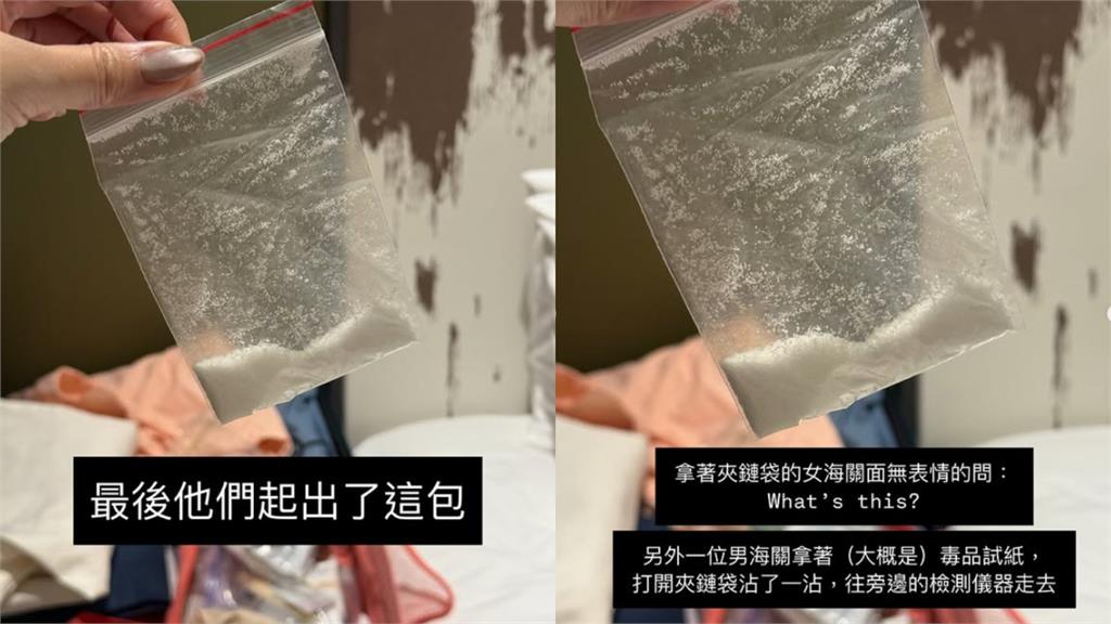 台女星飛韓出事!行李箱挖出「白色粉末」遭4海關疑毒販…最終下場曝光