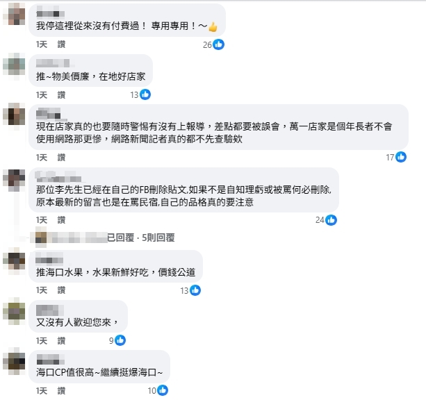停車需消費400元才能走!水果行遭轟「詐騙園區」在地人全挺店家:做賊喊捉賊