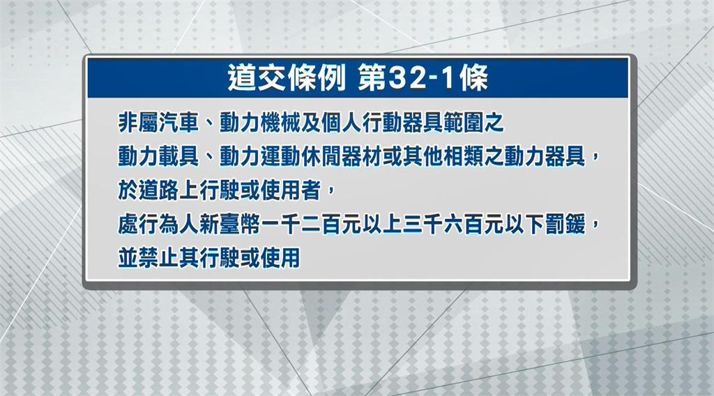 新北女子馬路上開玩具車被PO網　警：最高可開罰3600