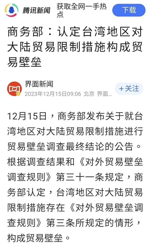 中國提前宣布台灣構成貿易壁壘　國安人士：毫無疑問是經濟脅迫