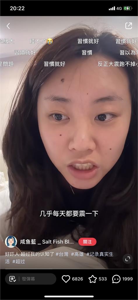 餘震震不停！中國遊客嚇喊「台灣太恐怖」：我是在被地球哄睡嗎？