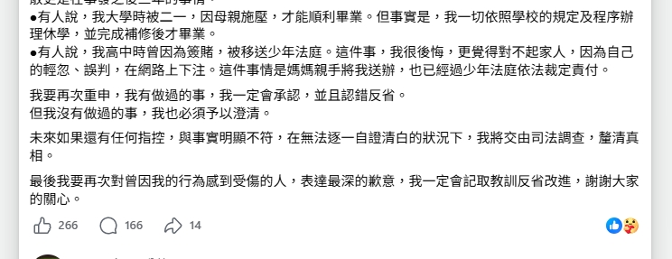 佀廣洋認了「霸凌、做球板簽賭」內幕！親曝「萬美玲報警送辦」竟下跪淚喊：媽媽我錯了