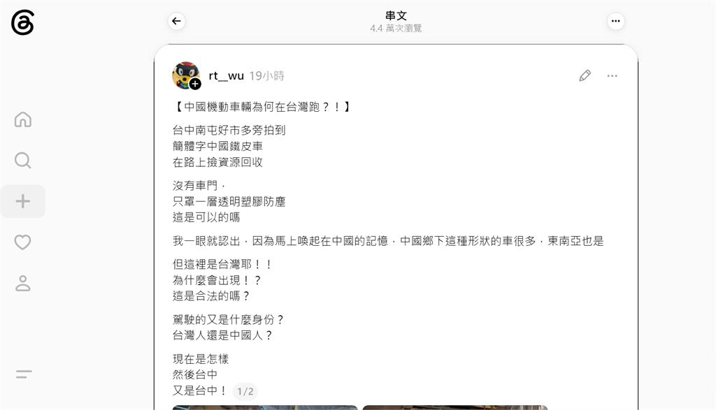 簡體字「中國拼裝三輪車」趴趴走　資安風險？台中民代呼籲市府主動盤點