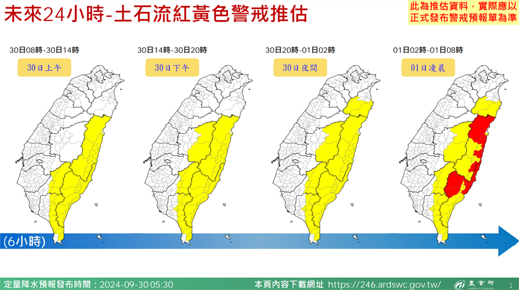 快新聞／中颱山陀兒進逼！　農業部發4縣市土石流與大規模崩塌警戒