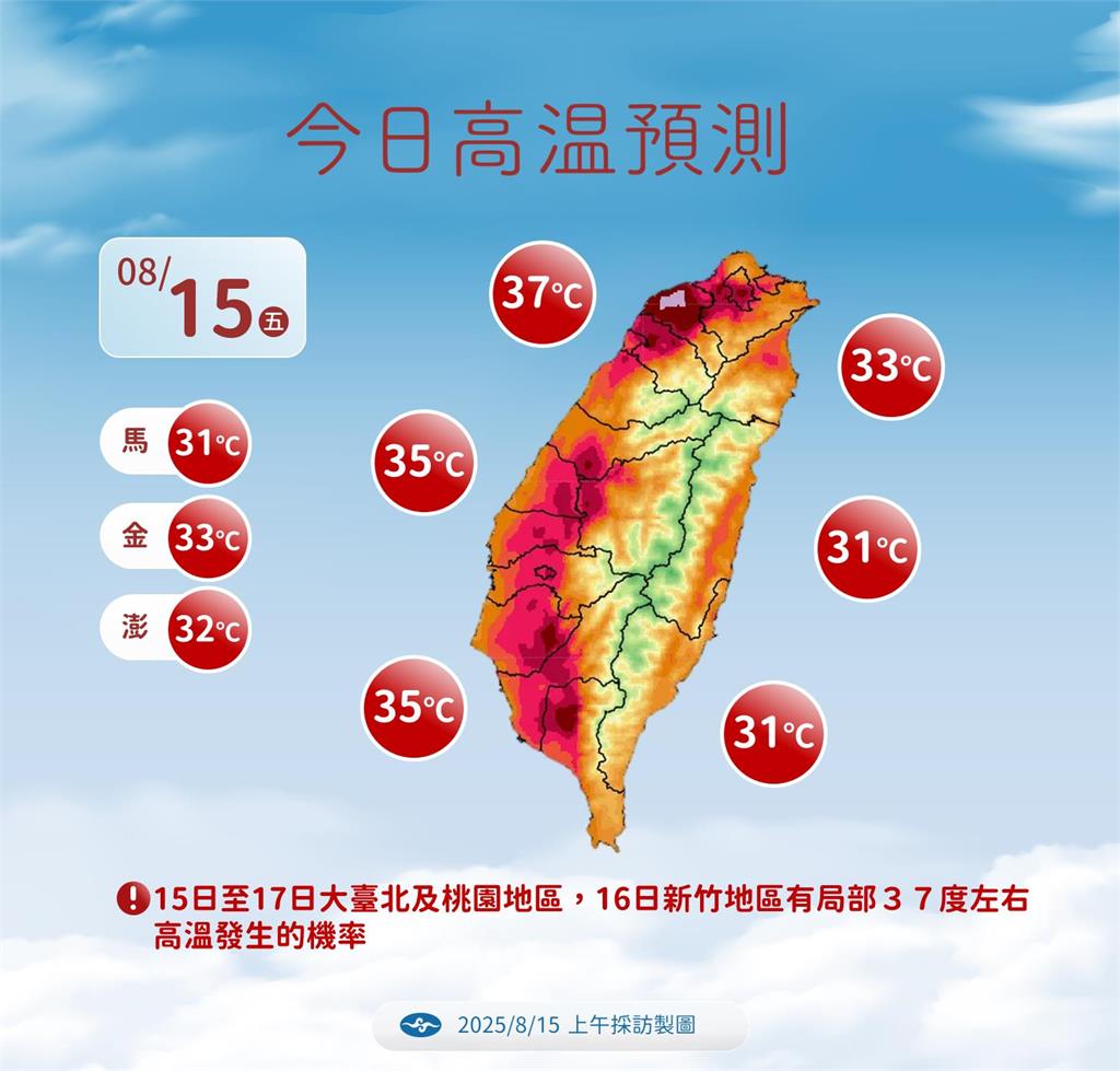 快新聞／氣象署