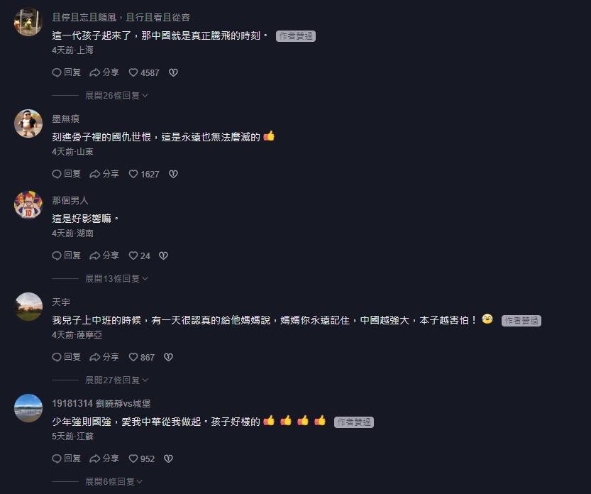 中國童校外教學高喊「炸死小鬼子」 小粉紅讚爆「祖國花朵」遭酸:傻X教育