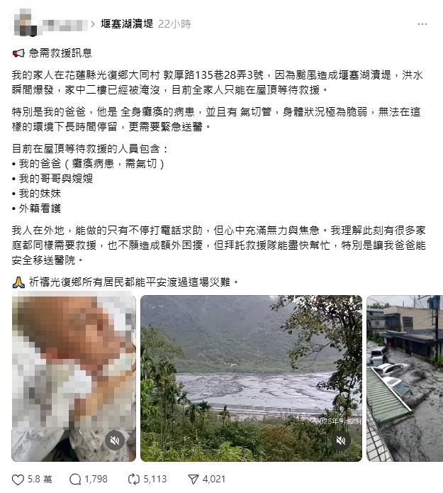 洪水灌家中淹二樓「癱瘓氣切父」受困屋頂！女兒揭「最新近況」淚謝大家