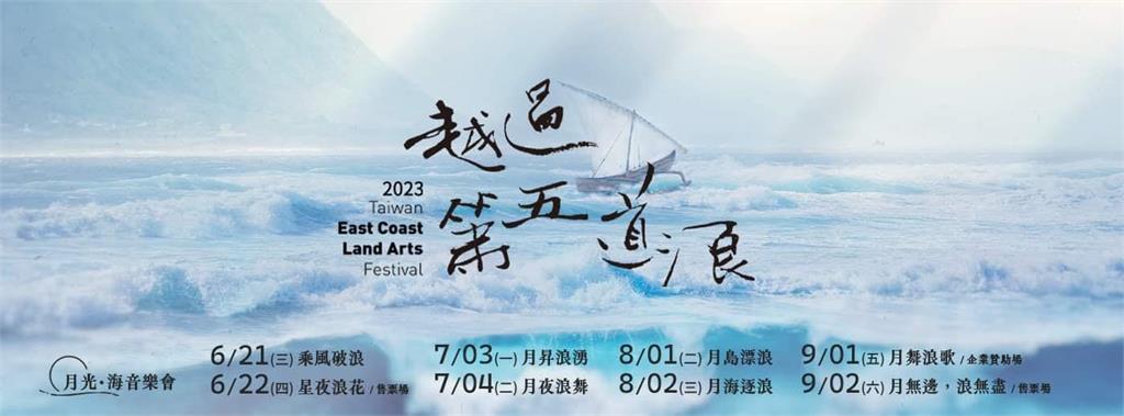 台灣樂團專題／聽團仔必看！盤點2023年4-6月全台各地音樂節一次看！