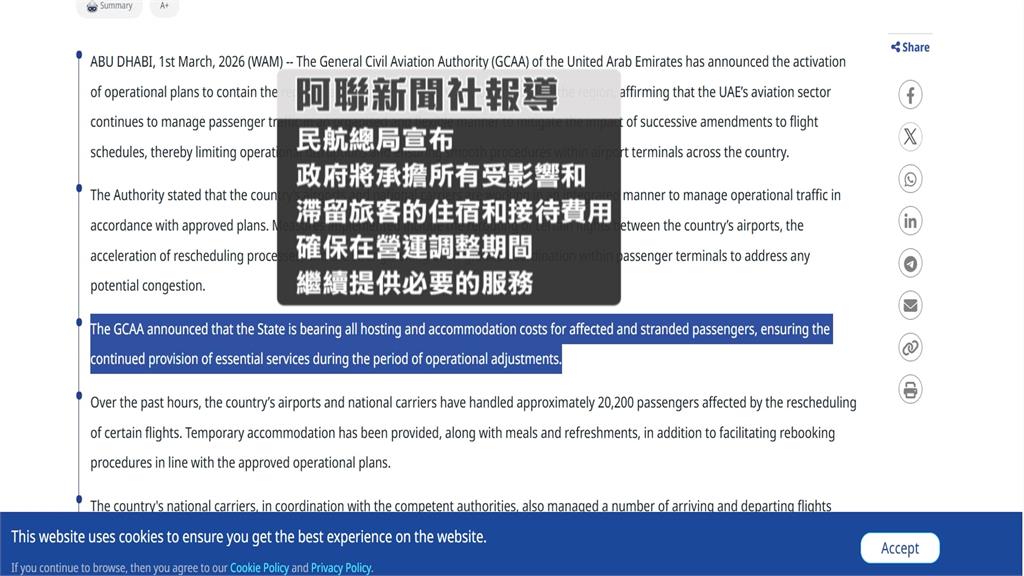 美伊開戰致兩萬名旅客滯留 阿聯酋政府霸氣:承包所有費用