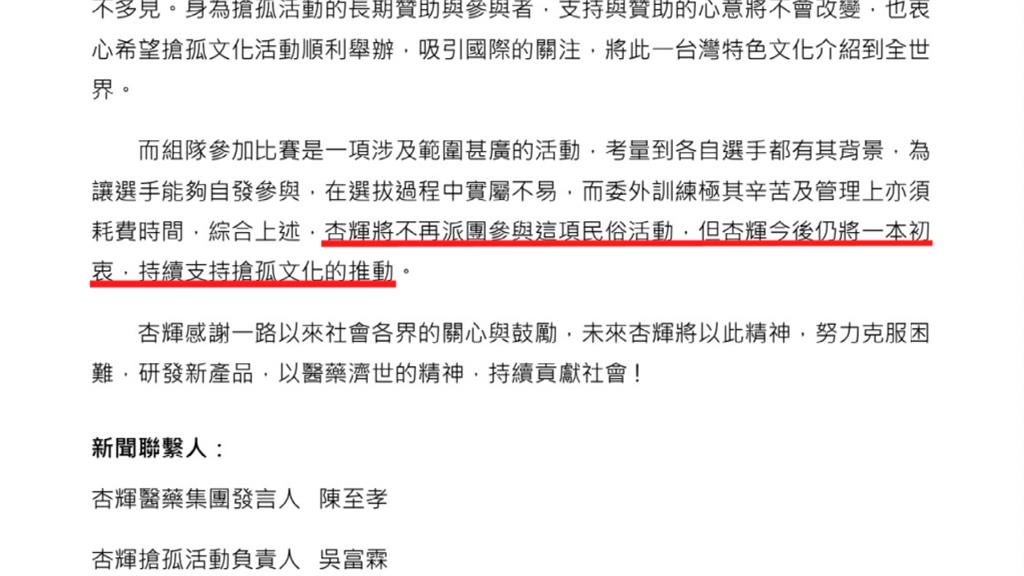 頭城搶孤要搜身!7隊不滿規定棄賽 杏輝:未來不再參賽