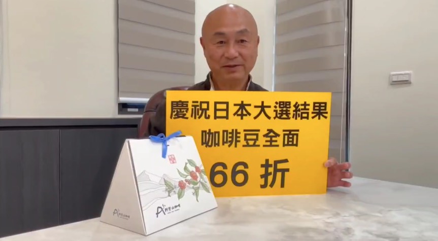 北市飯店掛布條賀高市早苗勝利! 業者讚:她勇敢又有智慧