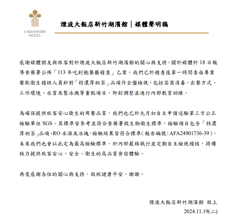 快新聞/被食藥署驗出奶茶不符標準 新竹煙波回應了!