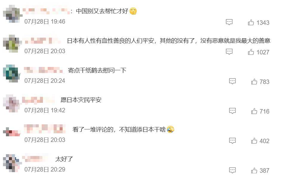 快新聞／熊本7.1強震！小粉紅竟惡毒喊「希望有事」　脫序言論遭起底非首次