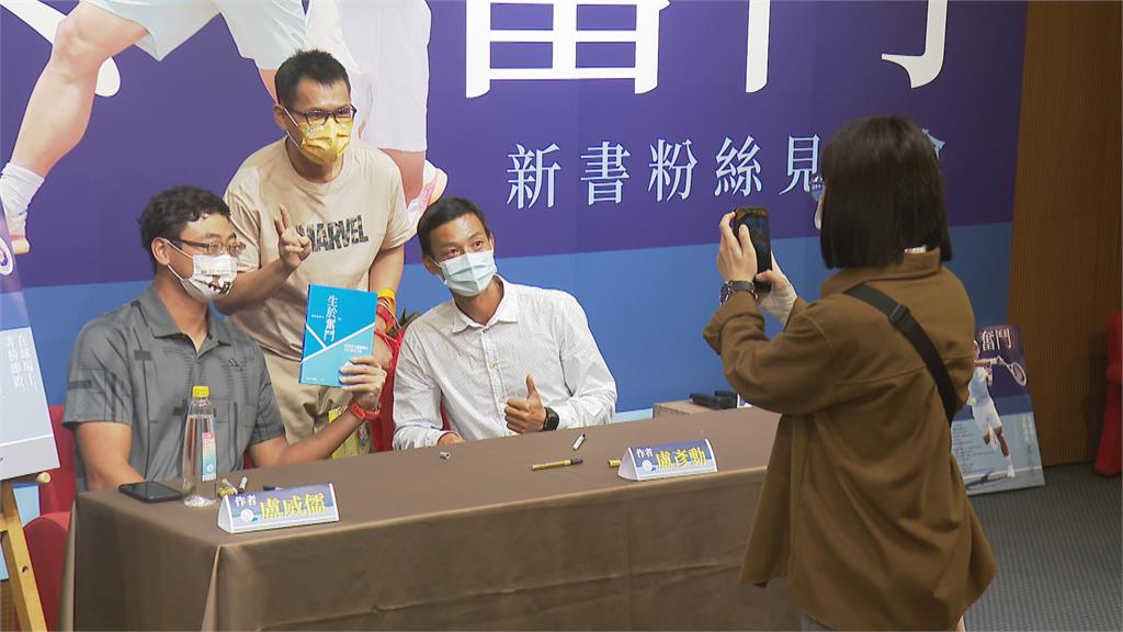 盧彥勳出書紀錄網球生涯　見面會分享「心路歷程」