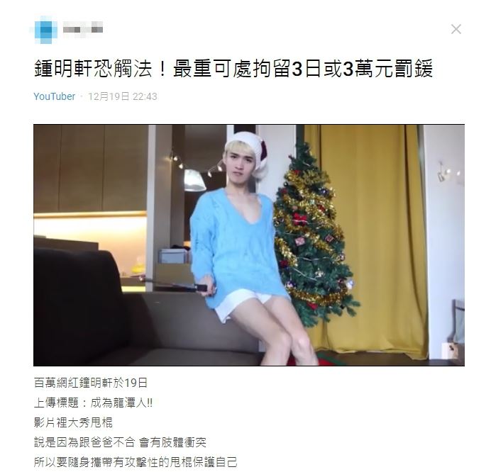 鍾明軒斷開家暴惡夢遷戶籍!「持1物自保」恐觸法粉絲全氣炸
