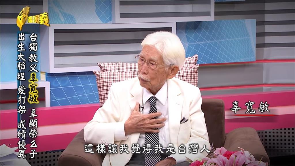辜寬敏從小調皮愛打架!日本老師公正一席話 從此改變他成風雲人物