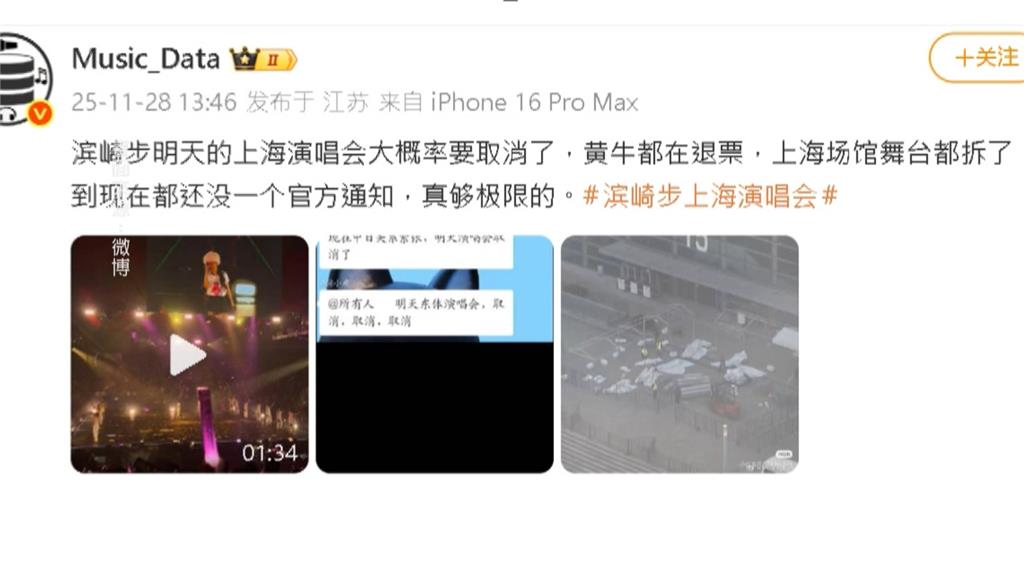 濱崎步上海演唱會被取消！　網敲碗來高雄、陳其邁給答案了