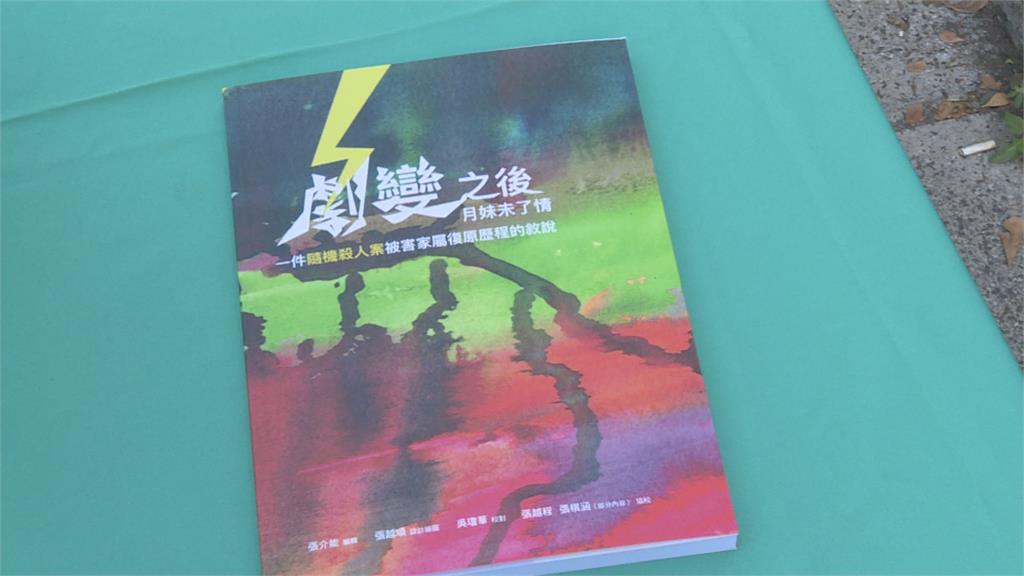 繼續懲罰被害家屬? 鐵鎚殺害女師 凶嫌5度判死仍未定讞