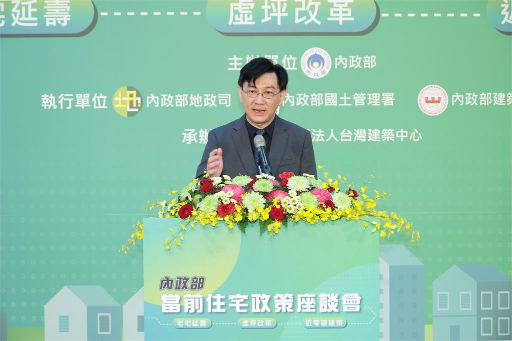 快新聞/內政部曝住宅3大政策! 高公設比「虛坪改革」細節全說了