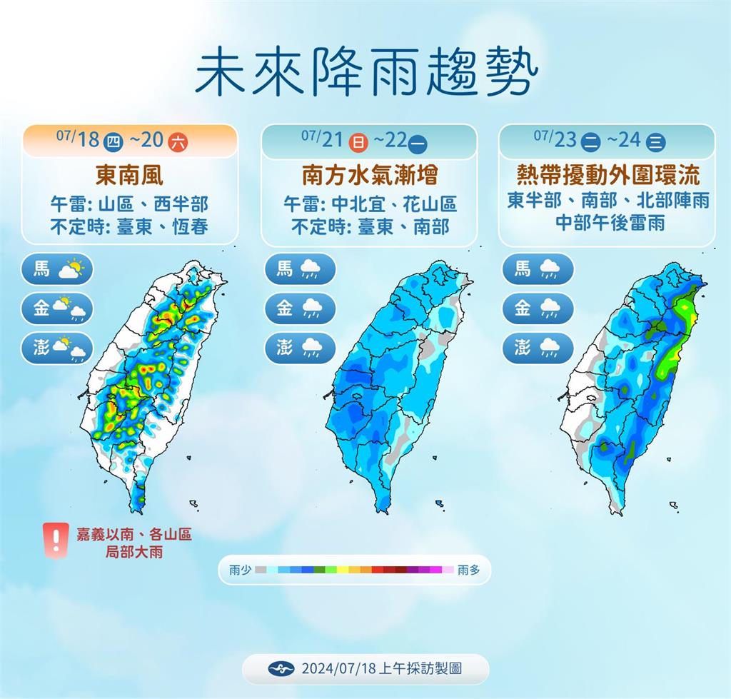 快新聞／颱風最快週末生成！　氣象署預估「下週二、三接近」影響台灣