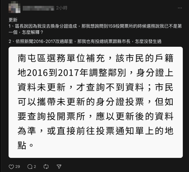 北漂族「衝回台中」竟不能投票!查出關鍵真相「當事人拋2點」秒打臉