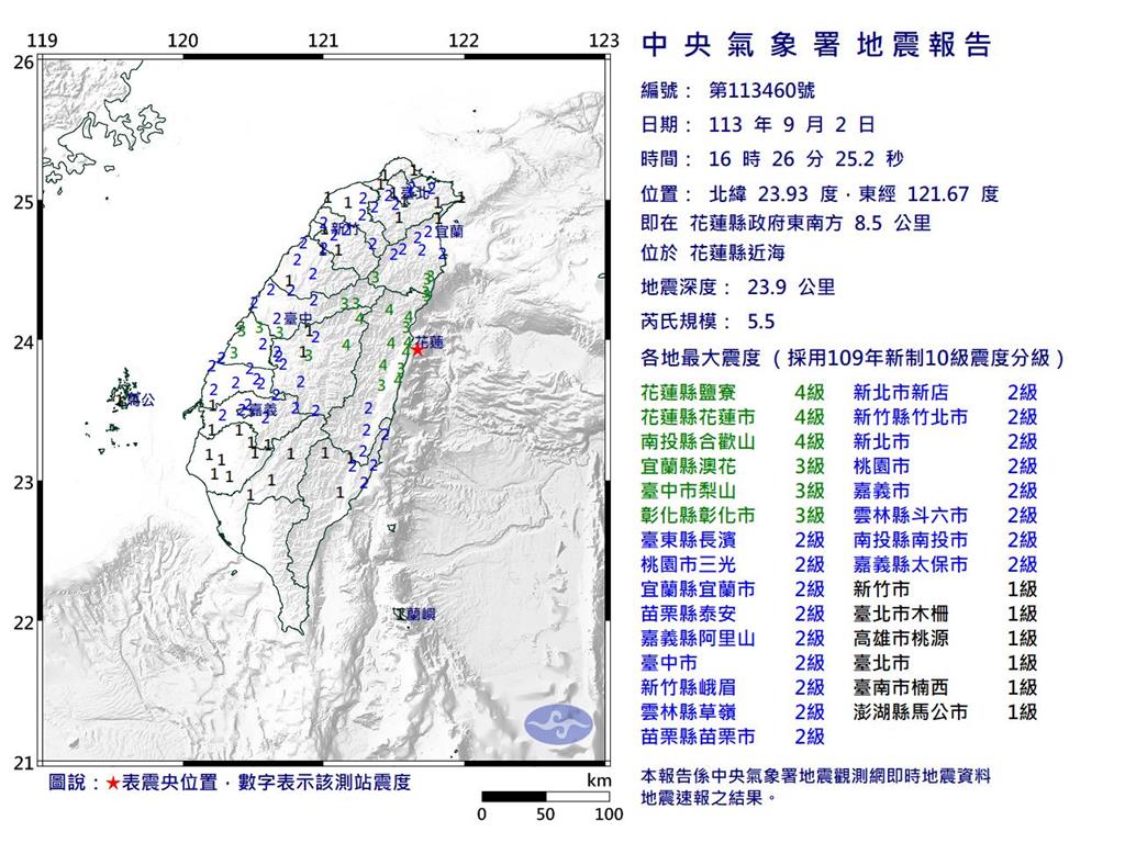 快新聞/地牛翻身!下午4點26分 花蓮近海發生規模5.5有感地震