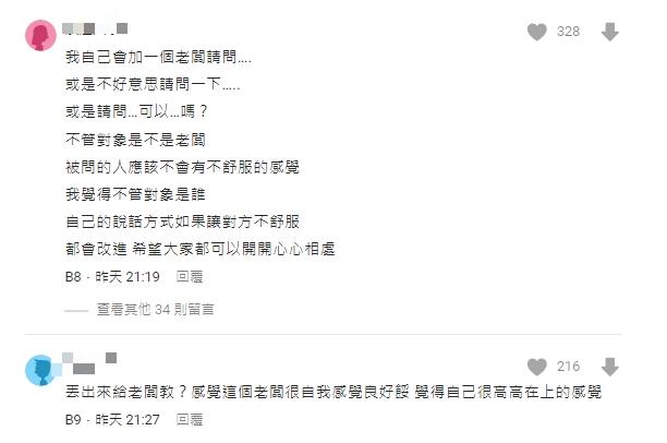 年輕員工「貼心問1句」竟惹怒老闆!遭酸「跟小弟說話?」掀網兩派戰翻