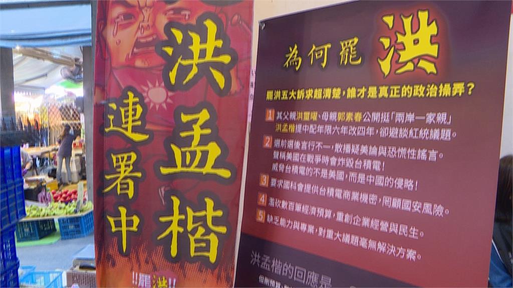 綠委直指藍黨中央高層涉幽靈連署 朱立倫掃街反罷被嗆聲