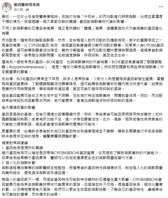 「牛奶針」恐是醫美致命關鍵!醫點名「高危族群」:2基因變異+這5類人